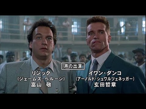 映画『レッドブル』吹き替え
