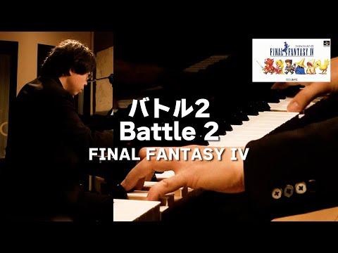 [FF4] Battle 2 [Piano Cover]