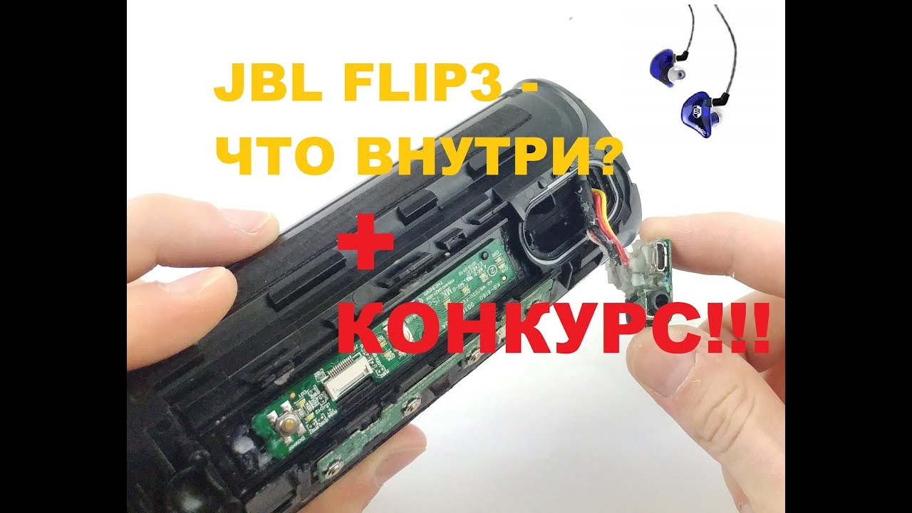 Купить Плату Jbl Charge 4