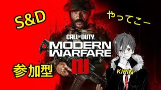 COD:MW3 参加型 まったりS&Dやってくよー