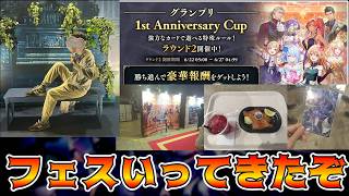 🔴【シャドバWB】雑談7割シャドバ2割疲れ1割　オルピしながらシャドバフェス現地参戦感想会【Shadowverse: Worlds Beyond】