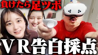 【阿鼻叫喚!!】クロちゃん宅突撃ゲーム対決!仮想空間でガチ告白!!【若林アナ&浦野アナ&クロちゃん】