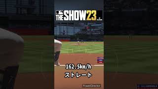 WBCクローザー大谷翔平のピッチングvs WBC series Shohei Ohtani(CP)【MLBTHESHOW23】【PS5】