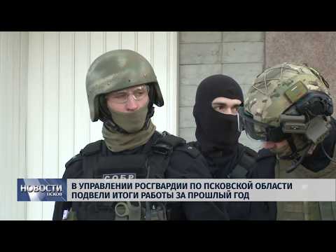 21.03.2019 / В Управлении Росгвардии подвели итоги работы за прошлый год