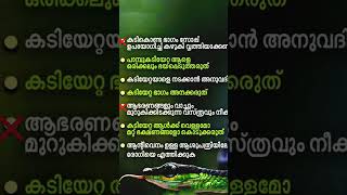 Download lagu കത്തുന്നവേനലിൽ അവർ മരണത്തിന്റെ സന്ദേശവാഹകർ ആയെന്നുവരാം സൂക്ഷിക്കുക. mp3