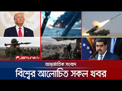 একনজরে বিশ্বের আলোচিত সব খবর | Jamuna i Desk | 30 November 2025 | Jamuna TV