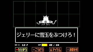 唐突に再開するアンダーテールPART２前編
