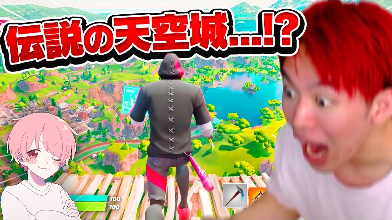 【りあんカップ】100万円の大会で天空城ビクロイがしたい！！【フォートナイト/Fortnite】