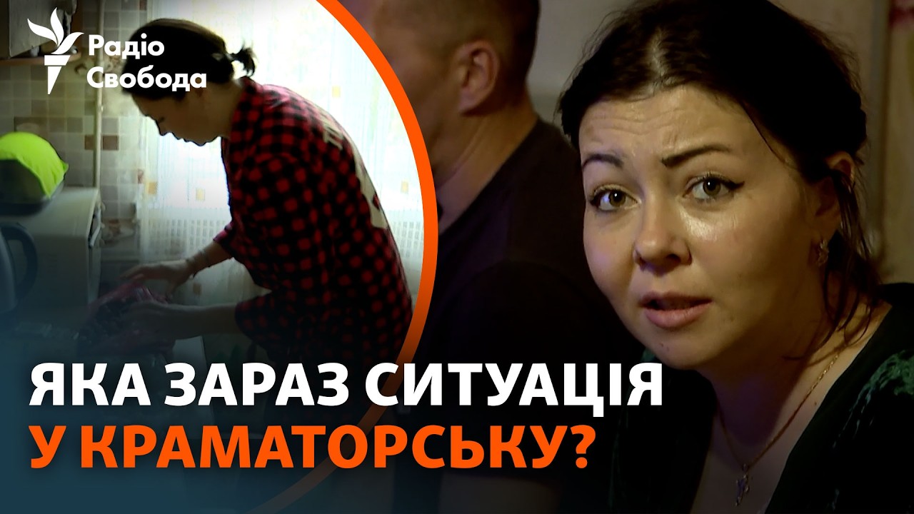 Як у Краматорську виживають люди під постійними обстрілами та наближенням а