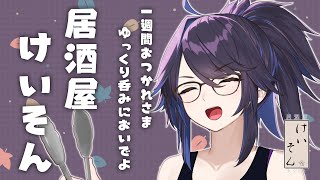 [Vtub] kson總長 雜談 & 康士坦丁會限同時視聽