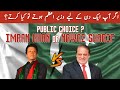 Public Opinion And Funny Reaction Of Pakistani Public Public Interview Funny Reaction Reaction