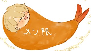 【メン限】雑談したり、歌を歌うぜ！【岸堂天真/ホロスターズ】