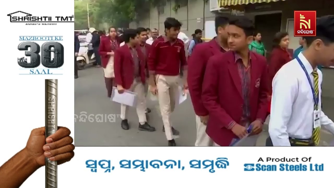 ପ୍ରକାଶ ପାଇଲା ICSE ଦଶମ ଓ ISC ଦ୍ବାଦଶ ଶ୍ରେଣୀ ପରୀକ୍ଷା ଫଳ । ପୁଅ?