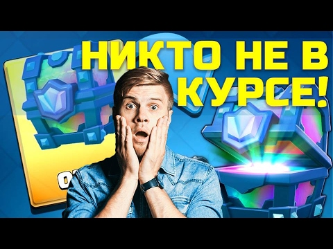ТОП10 ЛАЙФХАКОВ КЛЕШ РОЯЛЬ! ВЫБИЛ 10 ЛЕГЕНДАРОК! - CLASH ROYALE