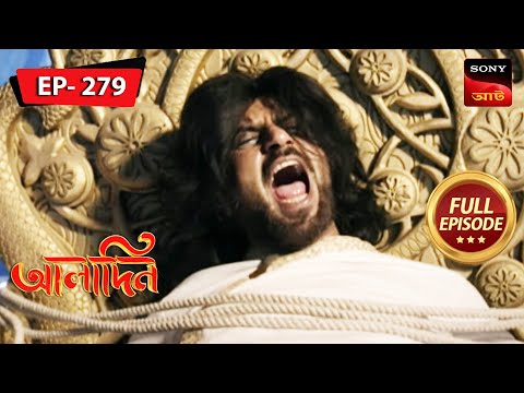 Will Zafar Accept His Misdeeds? | Aladdin - Ep 279 | Full Episode | 15 Dec 2022