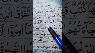 Download lagu Surah Bayyinah beautiful arabic Qur'an recitation mp3 Download lagu Surah Bayyinah beautiful arabic Qur'an recitation mp3