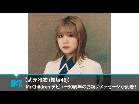 2022.05 Artist of the Month: Mr.Children | MTV Japan