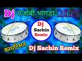 Dj Competition Bhangra Dance 💞 Dj Remix 💞 Dj Punjabi Bhangra Dance 💘 Dj Sachin Bhai Rajpoot