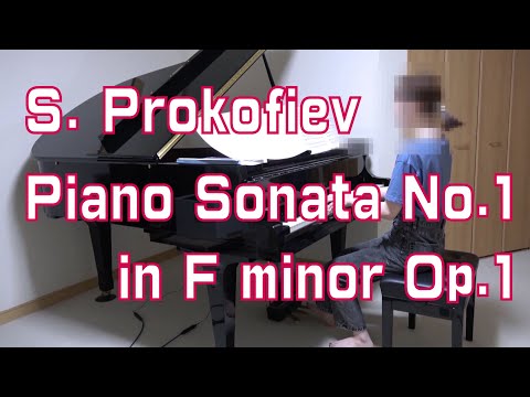 プロコフィエフ　ピアノソナタ1番　Op.1　[ S. Prokofiev    Piano Sonata No. 1 in F minor Op. 1 ]