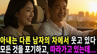 Download lagu 148 True Story: I decided to divorce my wife after seeing her get into a car with another man, th... mp3 Download lagu 148 True Story: I decided to divorce my wife after seeing her get into a car with another man, th... mp3