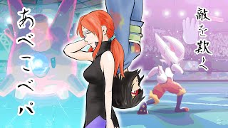 【ポケモン剣盾】あべこべパでランクバトル【ゆっくり実況】