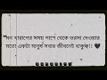 E Pothe Kono Rin Nei Fele Asa Din Nei Status Youtube Shorts