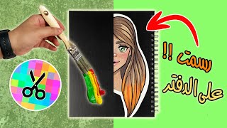 رسمت على دفاتر المدرسة ???? | سويت ستيكرز بنفسي ????????