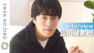 『僕キミ』で連ドラ初レギュラー・富田健太郎の素顔に迫る 目標は「25歳までに主演」 共演の野村周平、宮沢氷魚、岐洲匠らとのエピソードも明かす ドラマ『僕の初恋をキミに捧ぐ』インタビュー mqdefault - 『僕キミ』で連ドラ初レギュラー・富田健太郎の素顔に迫る 目標は「25歳までに主演」 共演の野村周平、宮沢氷魚、岐洲匠らとのエピソードも明かす ドラマ『僕の初恋をキミに捧ぐ』インタビュー