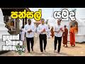 තුන්දෙනත් එක්ක වෙසක් එකට පන්සල් ගියා☸️ | GTA V Sinhala Gameplay