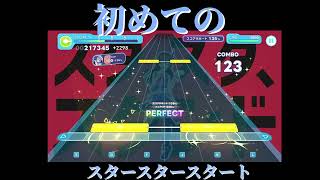 スタースタースタート#ホロライブドリームス #ホロドリ #ときのそら