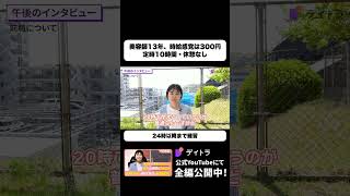 美容師13年 時給感覚300円・定時10時間・休憩なしの毎日 #デイトラ #shorts #Webデザイン