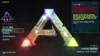 実況放送  ARK Survival Evolved 一人でいざ恐竜島！