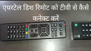 How To Pair (Sync) Airtel DTH Remote With TV Remote ! | Reset Airtel Remote (hindi) Audio