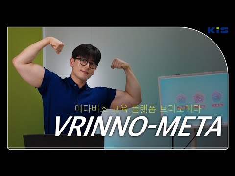 브리노 메타