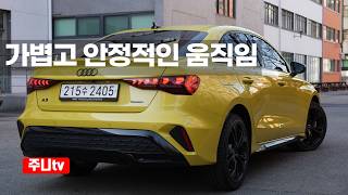 아우디 A3 2.0TFSI 콰트로 프리미엄 시승기, Audi A3 2 0TFSI Quattro Premium test drive review 유튜브 썸네일