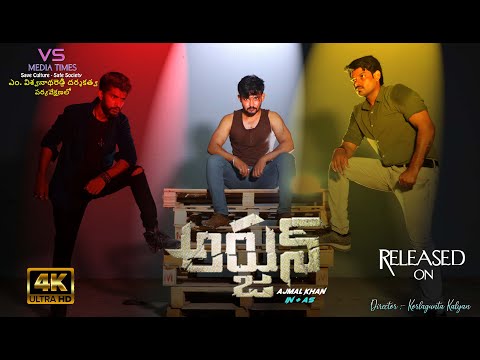 Rupchandd Chowdary short film...