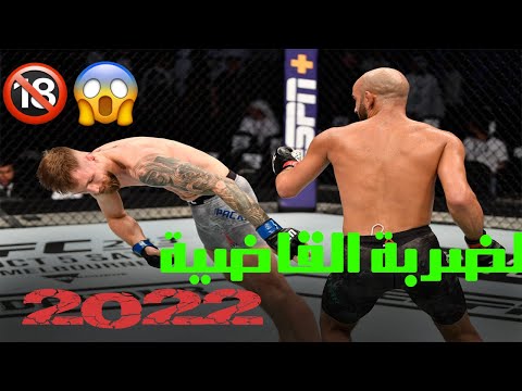 ottman azaitar finished Strick !!😱شاهد الضربة القاضية