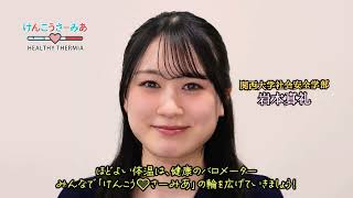 第2回 サーミアの問題はみんなの問題