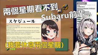 [Vtub] 團長說大空鴨休兩個禮拜