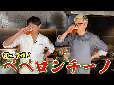 笠原将弘さん ペペロンチーノ