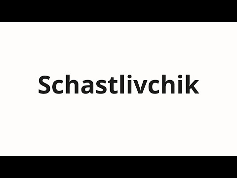 How to pronounce Schastlivchik | Счастливчик (Lucky in Russian)