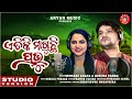 Etiki Maguchi Prabhu | Odia New Romantic Song | Humane Sagar | Aseema Panda | Aryan Music