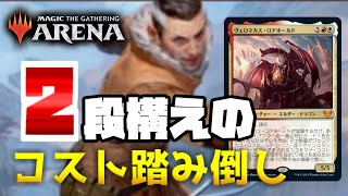 凶悪コンボで2段構えのコスト踏み倒し『ロアホールド』【MTGアリーナ】