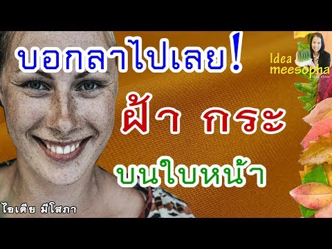 อย่ารักษาโรคสะเก็ดเงิน การเยียวยาพื้นบ้านสำหรับกลากหู