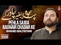 Pehla Sajda Baghair Chadar Kay Nohay 2025 Shahid Baltistani Noha Bibi Zainab Muharram 1447
