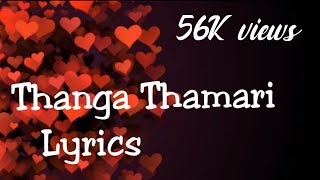 Thanga Thamarai Magale song with Lyrics தங்கத் தாமரை மகளே Minsara Kanavu movie
