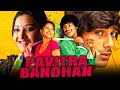 Pavitra Bandhan Kotha Bangaru Lokam Hindi Dubbed Full Movie Varun Sandesh Shweta Basu Prasad