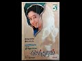 Senthooram 1998 Audio Jukebox