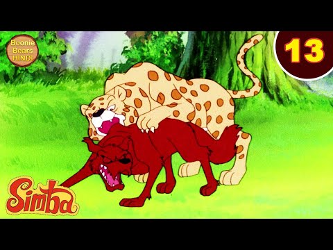 Simba The Lion King Ep 13 | शेर और लोमड़ी की लड़ाई | New Animated Cartoon Story In Hindi