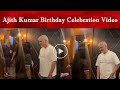 VIRAL : Ajith Kumar Birthday Celebration Video | Vidaamuyarchi | Good Bad Ugly | Thala